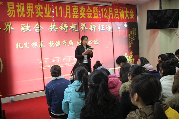 易視界優秀小伙伴參與競選