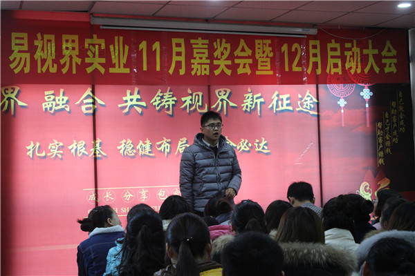 易視界優秀小伙伴參與競選