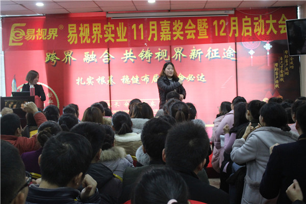 易視界優秀小伙伴參與競選