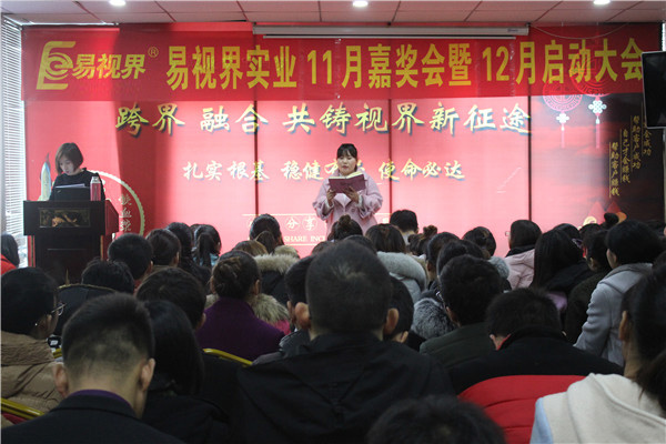 易視界優秀小伙伴參與競選