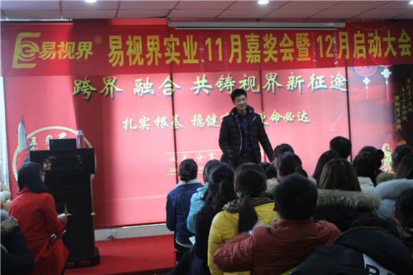 易視界優秀小伙伴參與競選