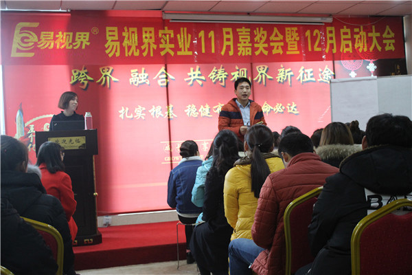 易視界優秀小伙伴參與競選