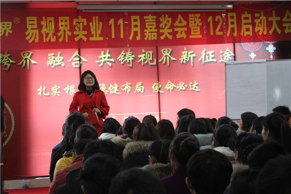 易視界優秀小伙伴參與競選