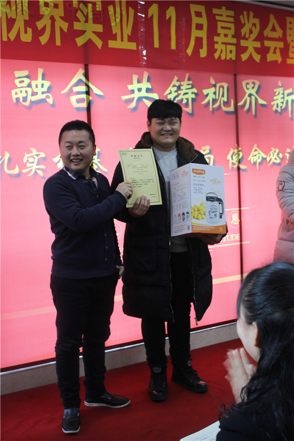 易視界表現優秀的小伙伴上臺領獎