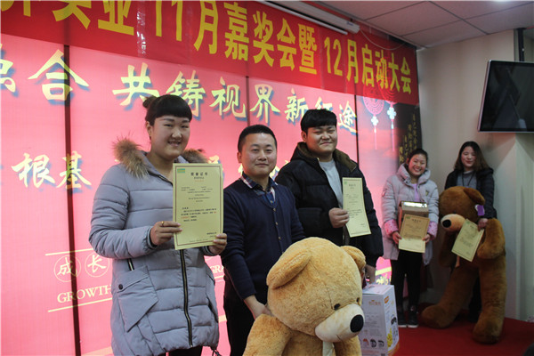 易視界表現優秀的小伙伴上臺領獎