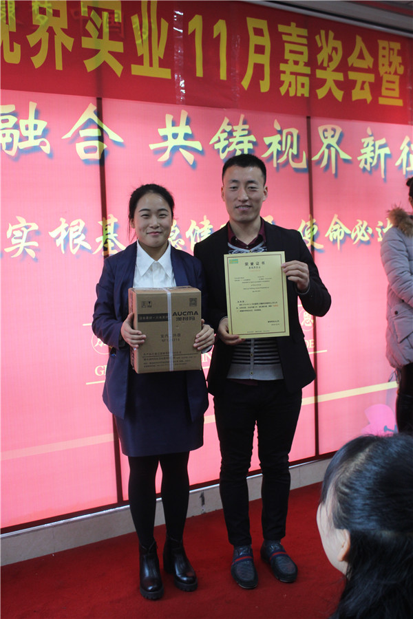 易視界表現優秀的小伙伴上臺領獎