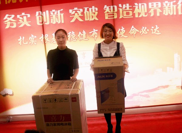 表現(xiàn)優(yōu)秀的伙伴上臺(tái)抽獎(jiǎng)抽到的電冰箱,空調(diào)扇