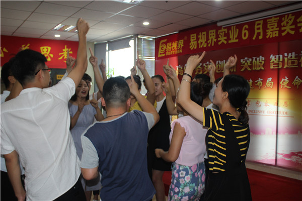 易視界激情的團(tuán)隊(duì)風(fēng)采展示