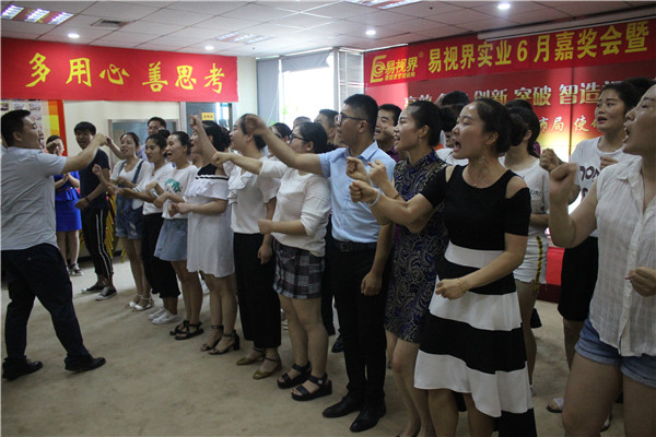 易視界激情的團(tuán)隊(duì)風(fēng)采展示，大家可以感受下