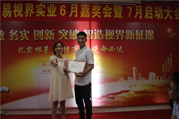 易視界雄鷹獎(jiǎng)獲得者上臺(tái)領(lǐng)獎(jiǎng)