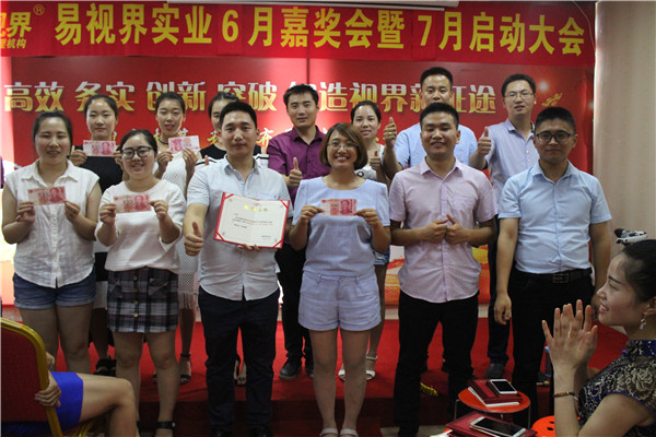 易視界冠軍戰(zhàn)區(qū)獲得者上臺(tái)領(lǐng)獎(jiǎng)