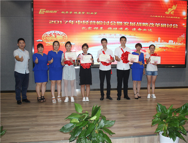 易視界7月優(yōu)秀店務(wù)、優(yōu)秀技術(shù)上臺領(lǐng)獎