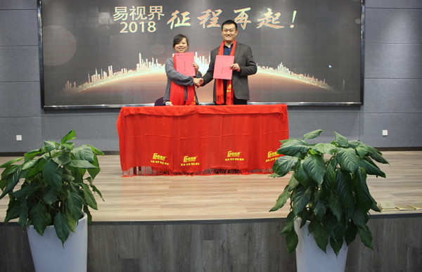 易視界三大事業部簽約市場軍令狀