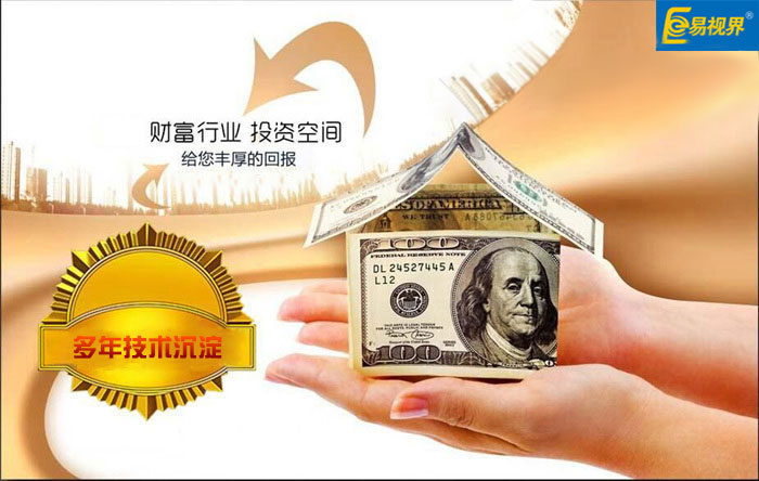 易視界 一站式扶持 讓你安心做代理!