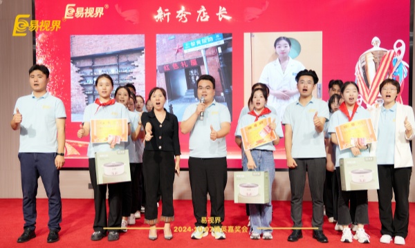 易視界九月新秀店長獎獲得者上臺領獎