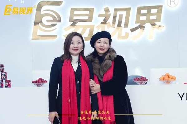 追光而行向陽(yáng)而生.易視界聚力十七載揚(yáng)帆起航喬遷儀式精彩瞬間