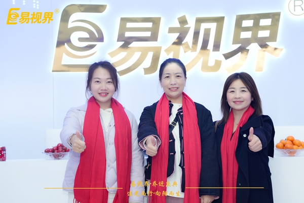 追光而行向陽(yáng)而生.易視界聚力十七載揚(yáng)帆起航喬遷儀式精彩瞬間