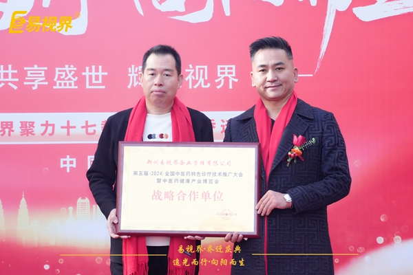 追光而行向陽(yáng)而生.易視界聚力十七載揚(yáng)帆起航喬遷儀式精彩瞬間