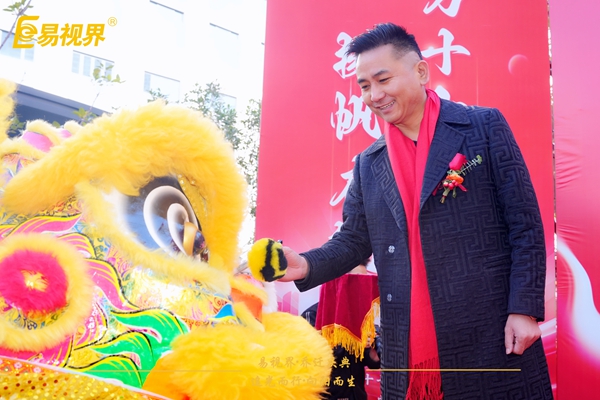 追光而行向陽(yáng)而生.易視界聚力十七載揚(yáng)帆起航喬遷儀式精彩瞬間