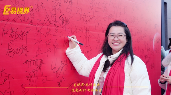 追光而行向陽(yáng)而生.易視界聚力十七載揚(yáng)帆起航喬遷儀式精彩瞬間