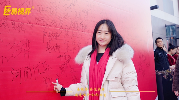 追光而行向陽(yáng)而生.易視界聚力十七載揚(yáng)帆起航喬遷儀式精彩瞬間