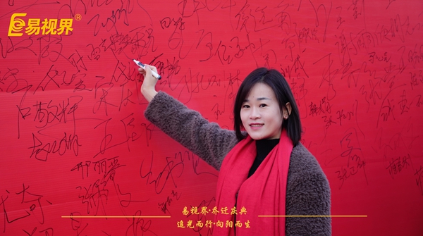 追光而行向陽(yáng)而生.易視界聚力十七載揚(yáng)帆起航喬遷儀式精彩瞬間