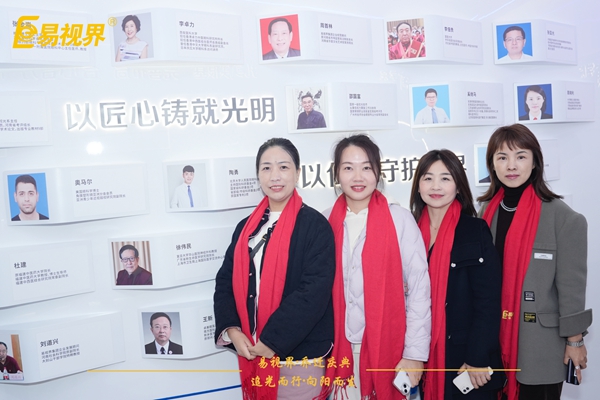 追光而行向陽(yáng)而生.易視界聚力十七載揚(yáng)帆起航喬遷儀式精彩瞬間