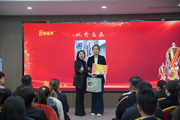 易視界2024年10月優秀店長獎獲得者上臺領獎