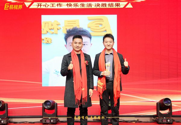 易視界新秀店長獎(jiǎng)