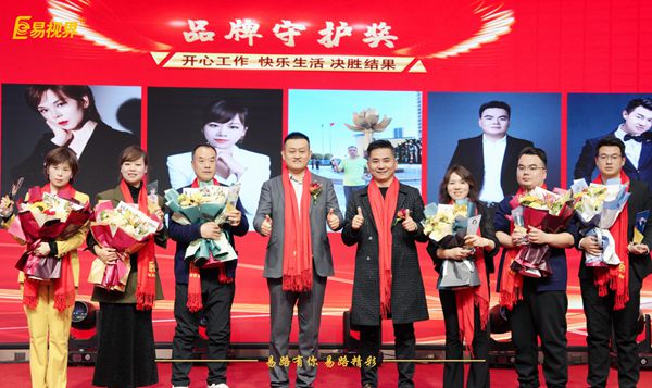 易視界品牌守護(hù)獎(jiǎng)