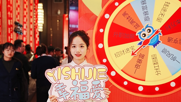 易視界歡迎您回家17載客戶感謝會圖集