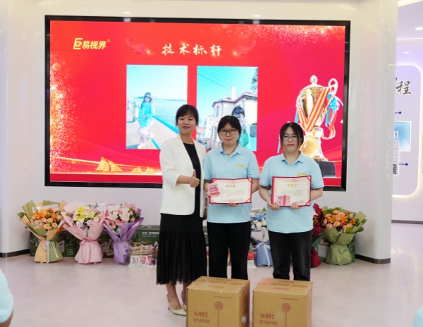 易視界5月技術獎獲得者上臺領獎