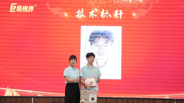易視界2025年7月技術獎獲得者上臺領獎