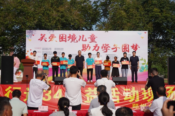 易視界公益行 關愛困境兒童助力學子圓夢