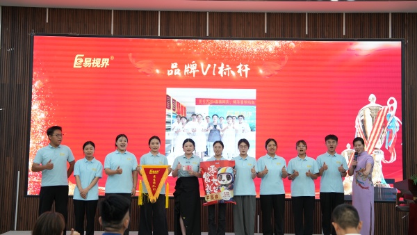 易視界2025年7月品牌VI獎獲得者上臺領獎