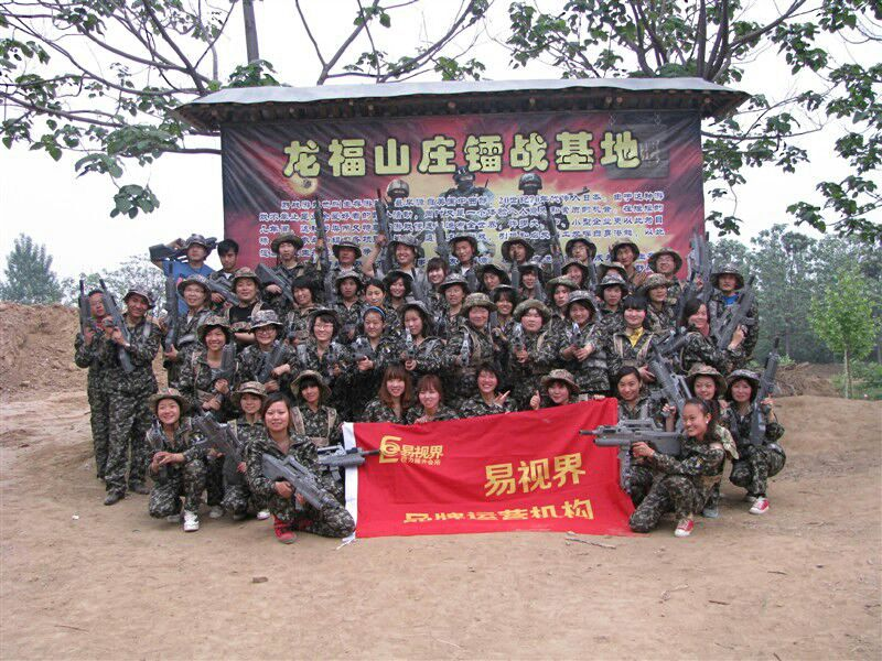 2013年易視界市場二部野外訓練