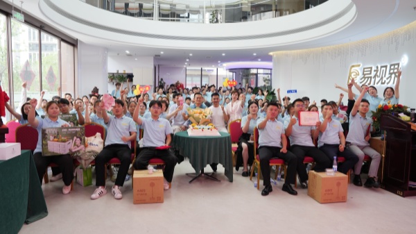 易視界2025年5月嘉獎會暨6月啟動大會圖集