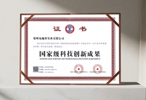 熱烈祝賀易視界斬獲國家級科技創新成果獎