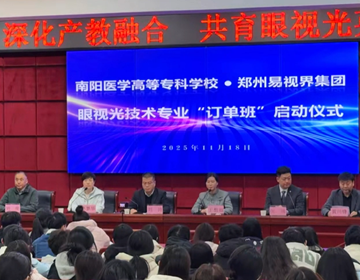 易視界&醫專訂單開班儀式+導師聘書頒發雙解鎖